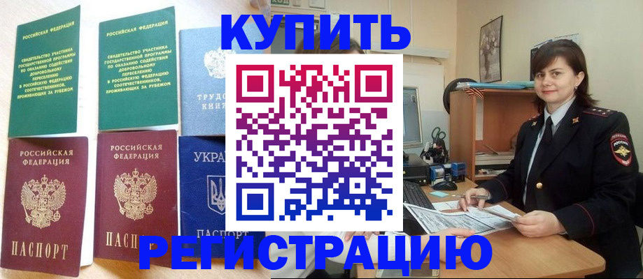 регистрация для школы в Балаково