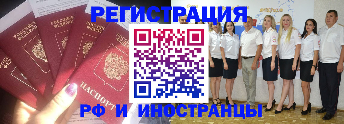 прописка паспорт в Балаково