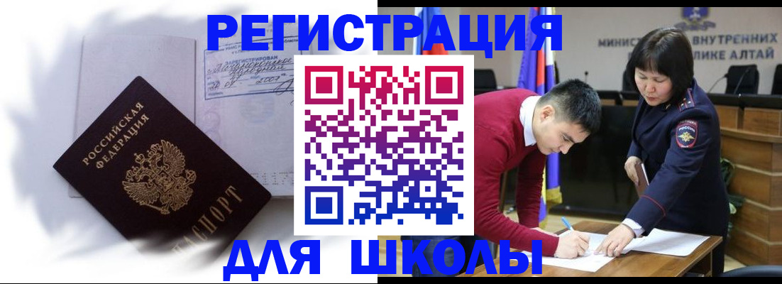 временная регистрация адрес в Балаково