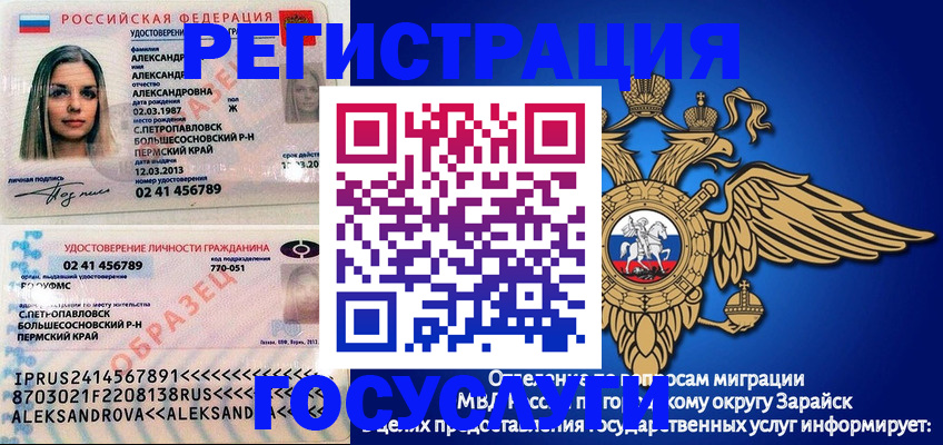 прописка в квартире в Балаково